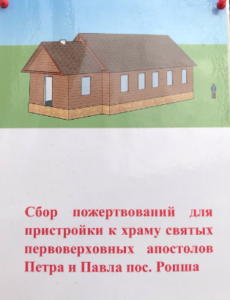 храм в ропше ленинградская область. Смотреть фото храм в ропше ленинградская область. Смотреть картинку храм в ропше ленинградская область. Картинка про храм в ропше ленинградская область. Фото храм в ропше ленинградская область